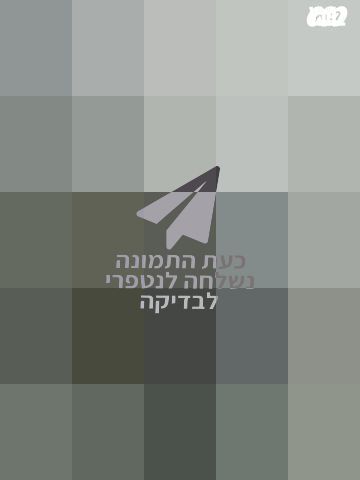 מכשיר מי עדן