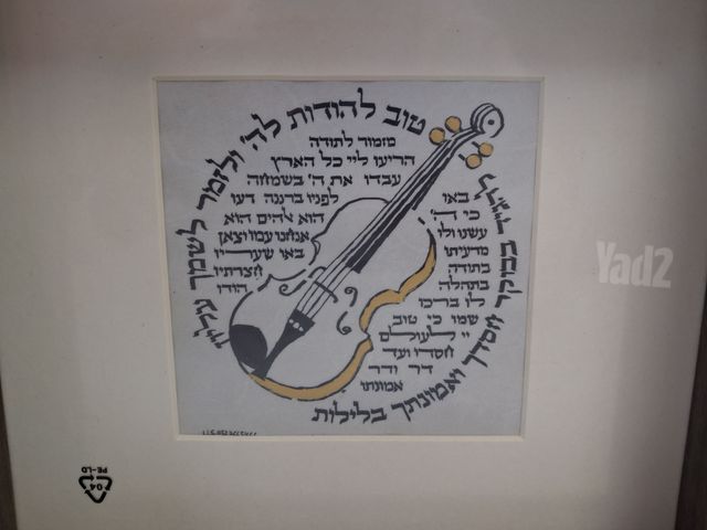 אומנות