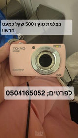 מצלמה