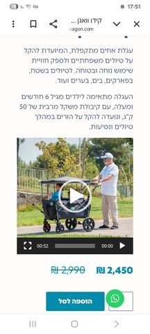 עגלת קמפינג
