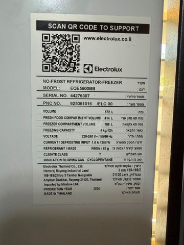 מקרר electrolux בן שנה