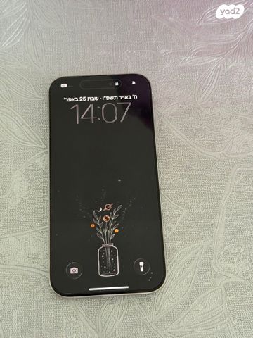 אייפון 15 פרו