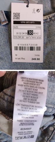 ג'ינס לנשים TwentyFourSeven