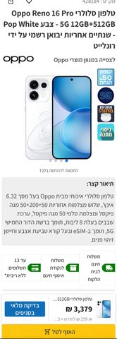 Oppo reno 16 pro