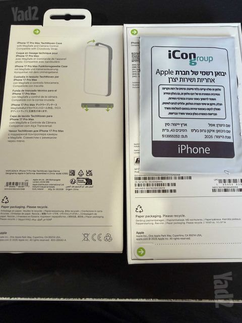 Phone 17 Pro Max – 512GB | חדש