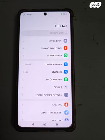 Xiaomi poco f5 8/256,צבע לבן