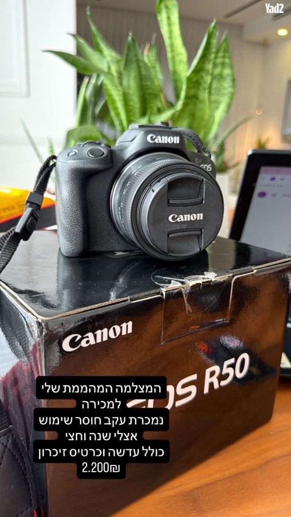 מצלמה קאנון r50