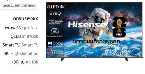 55" Hisense Smart TV 55E79Q