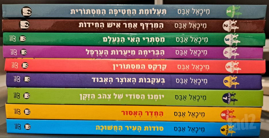 30 ספרי ילדים