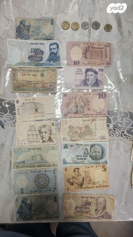 שטרות ומטבעות
