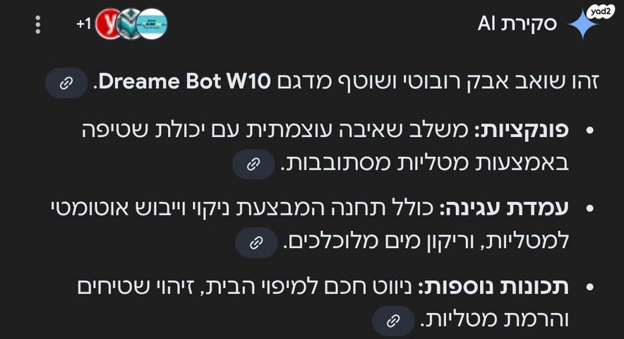איי רובוט