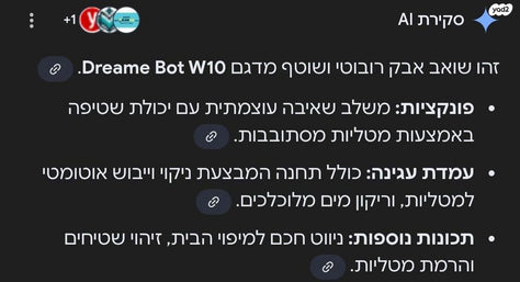 איי רובוט