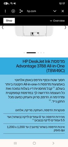 מדפסת hp חדשה