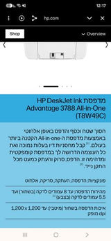 מדפסת hp חדשה
