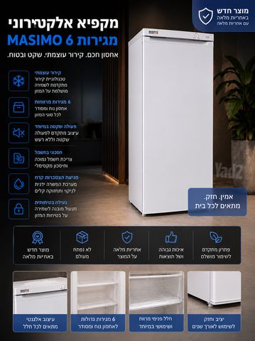 מקפיא