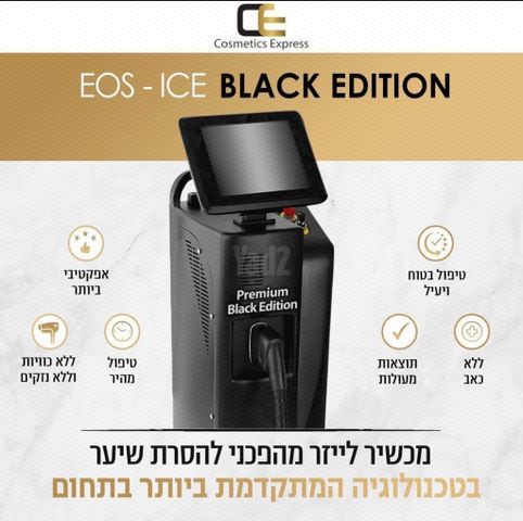 מכשיר הסרת