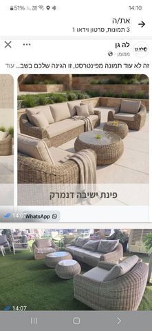 סלון גינה
