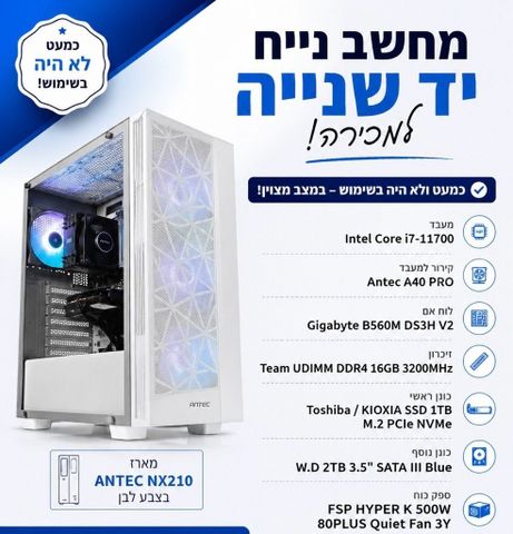 מחשב נייח