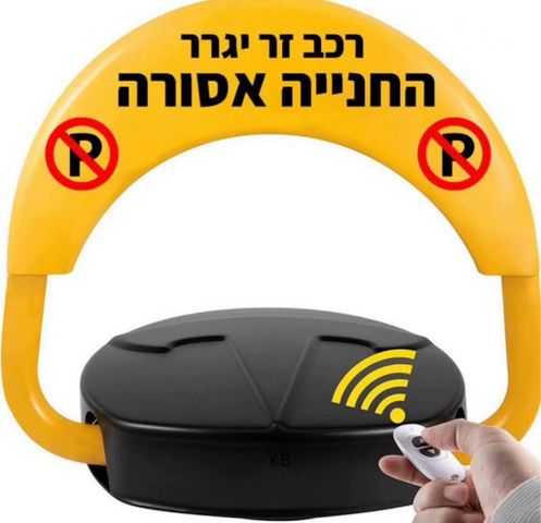 מחסום חנייה