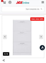ארון נעליים