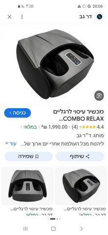 מכונת מסאג