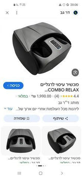 מכונת מסאג