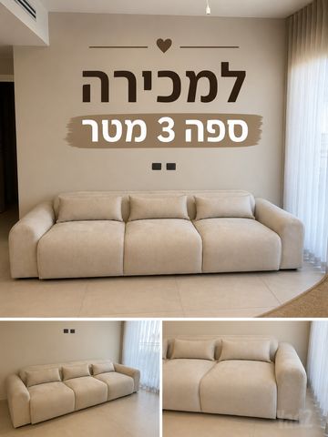 ספה