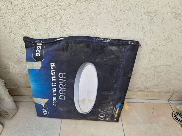 מנורת לד