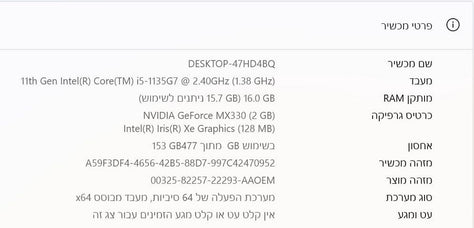 מחשב נייד