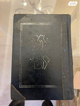 ספרי קודש