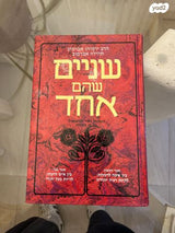 ספרי יד שניה