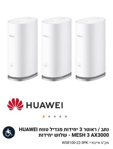 Huawei ax3000 mesh - 3 units