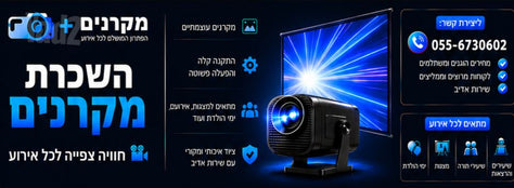 מקרן