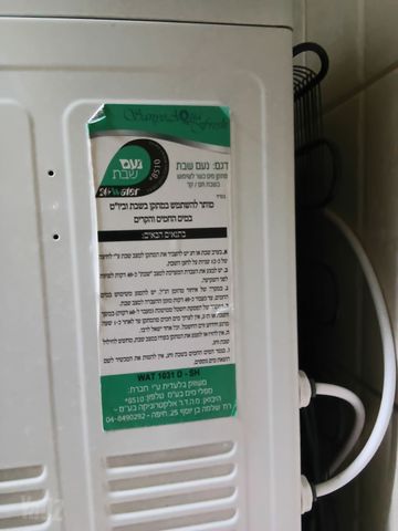 מיני בר נעם 1