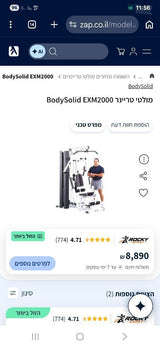 מולטיטריינר bodysolid EXM2000