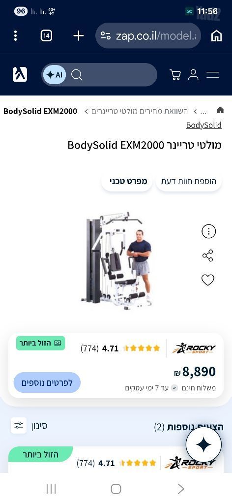 מולטיטריינר bodysolid EXM2000