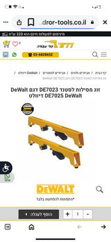 סטנד למסור