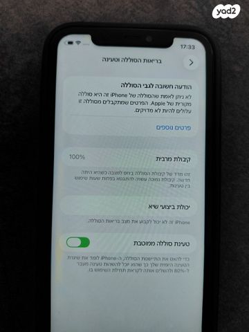 אייפון 11