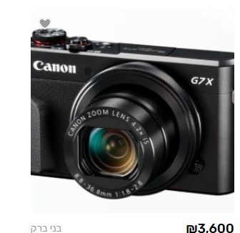 מצלמה קנון G7