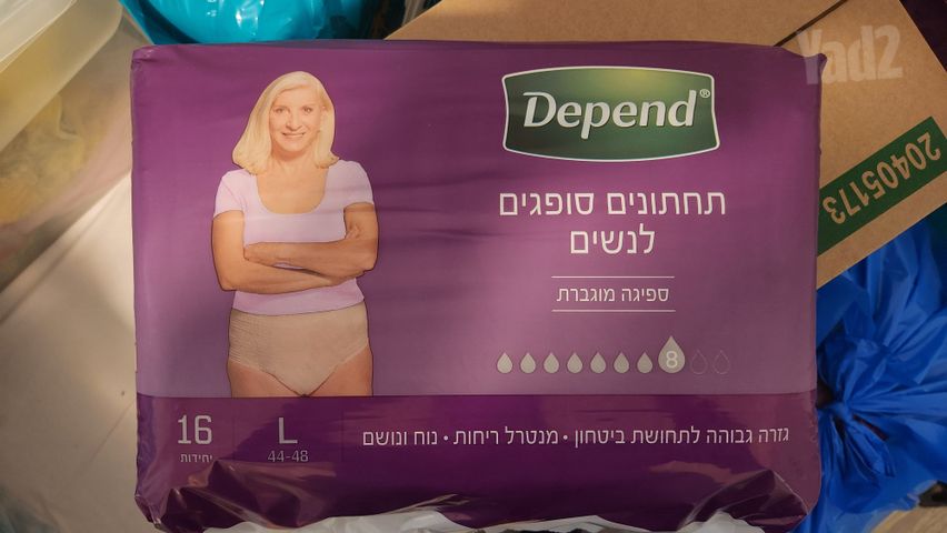 מוצרי ספיגה