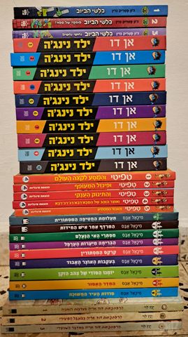 30 ספרי ילדים