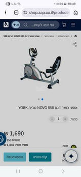 אופני כושר NOVO YORK