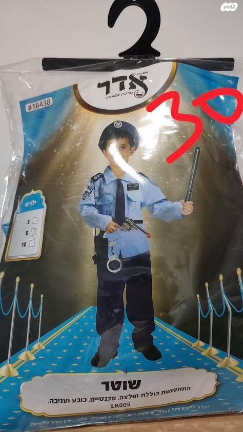 תחפושת