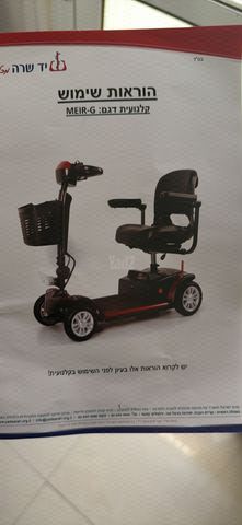 קלנועית