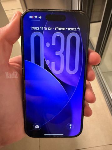 אייפון 15 256GB