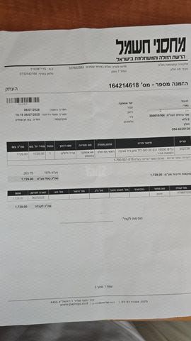 מזגו נייד כחדש