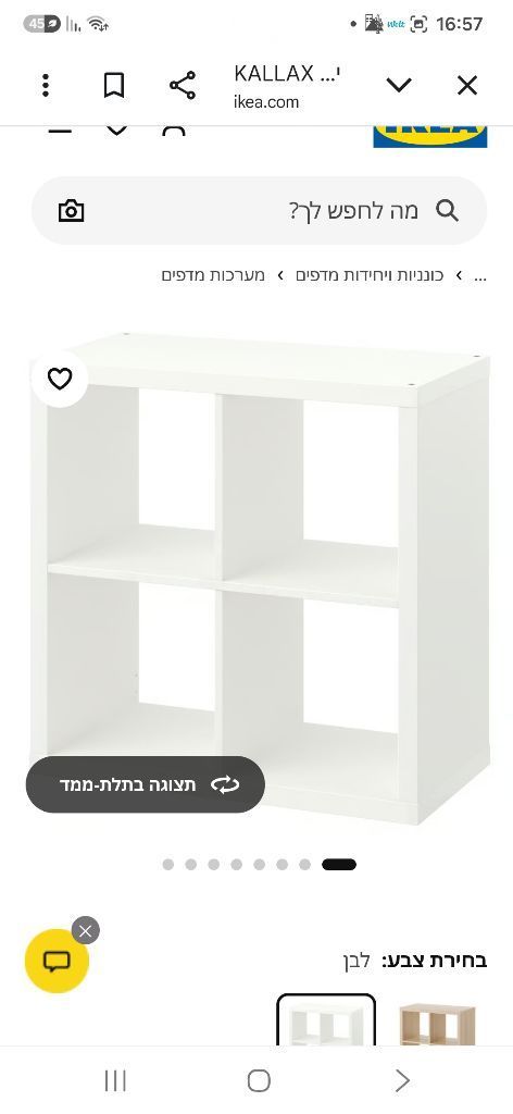 כוורת 4 איקאה