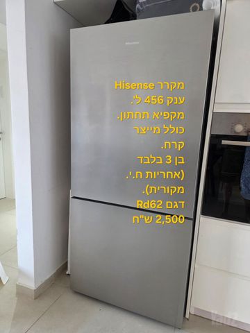 מקרר