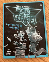 ספרי ילדים