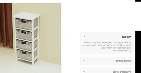 כוננית מגירות